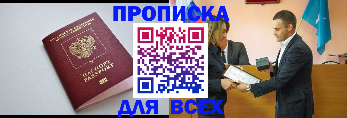временная регистрация гарантия в Алтае