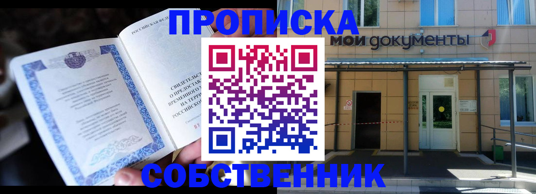 регистрация для дет. сада в Алтае