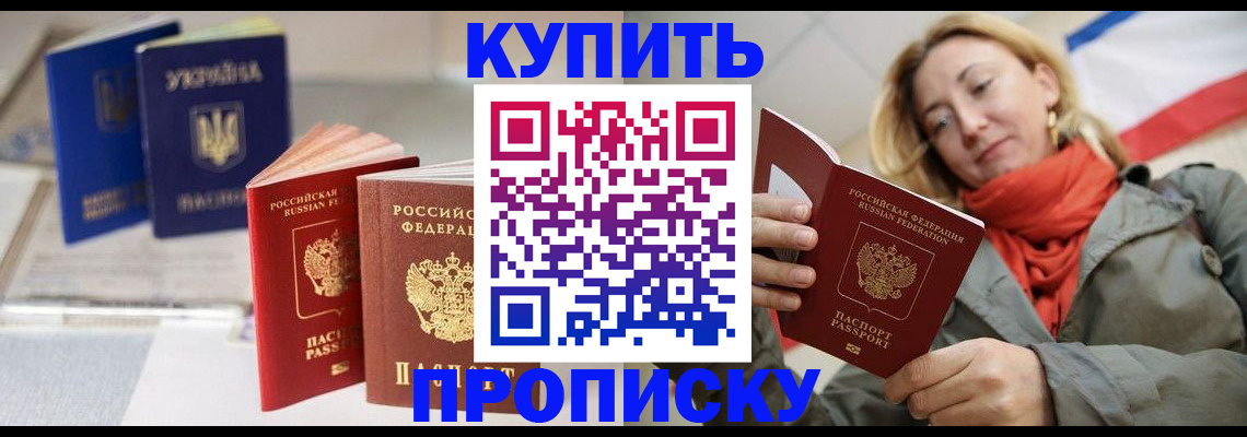 найти адрес прописки в Алтае
