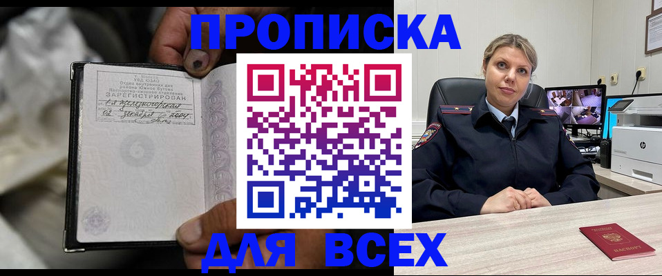 где прописаться в Алтае