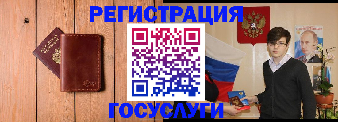 прописка для работы в Алтае